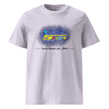 Spacetoon T-shirt