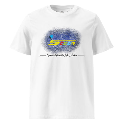 Spacetoon T-shirt