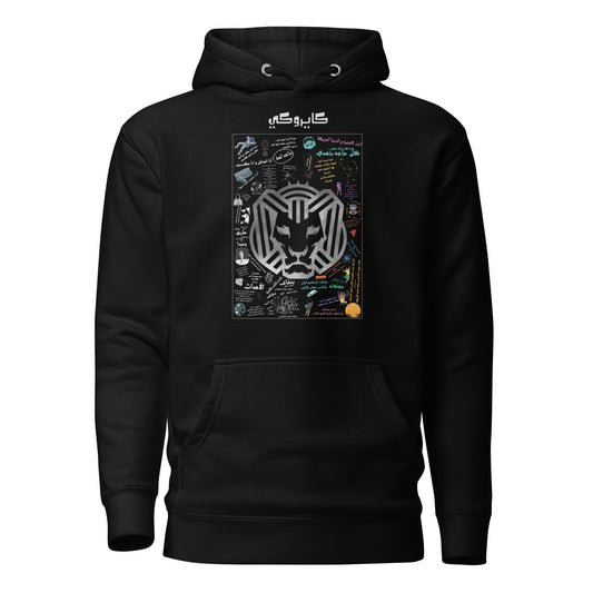 Cairokee Hoodie