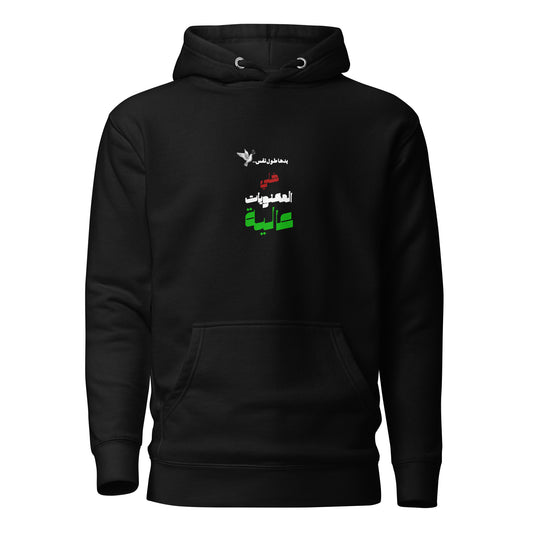 Freedom Hoodie