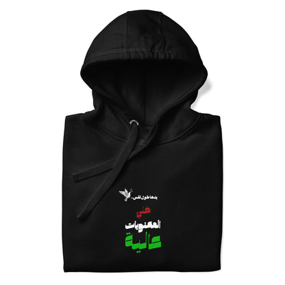 Freedom Hoodie