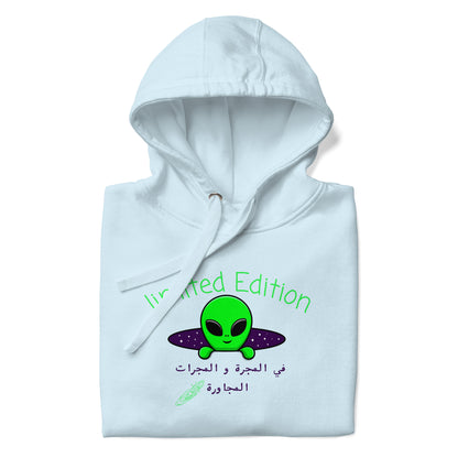 Limited Edition Hoodie