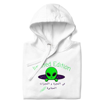 Limited Edition Hoodie